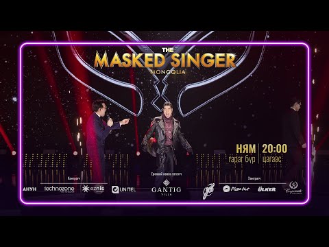 Видео: РОК ШОРГООЛЖ | "Chihiro" by Morningstar | The Masked Singer Mongolia