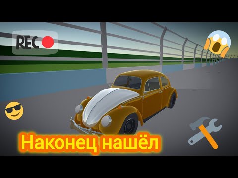 Видео: Востпновливаю Фольксваген Жук в игре Ретро гараж.  Будни коллекционера в игре Retro Garage. 77#