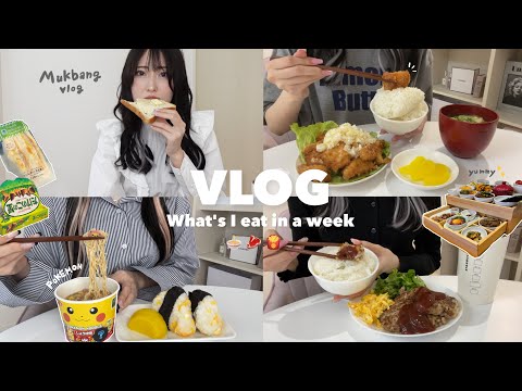 Видео: 【Diet vlog】Неделя студентов колледжа, которые едят, двигаются, играют и работают Vlog 👨🏻‍🍳🍟🍜