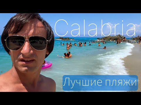 Видео: В поисках лучшего пляжа! 🇮🇹😀Увидели развалины Помпеи🔥Калабрия. Позитано. Помпеи.