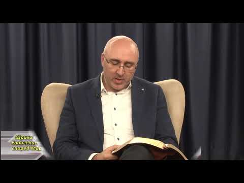 Видео: БХТВ - ''Изцерение на прокажения човек'' - п-р Димитър Лучев - Част 12