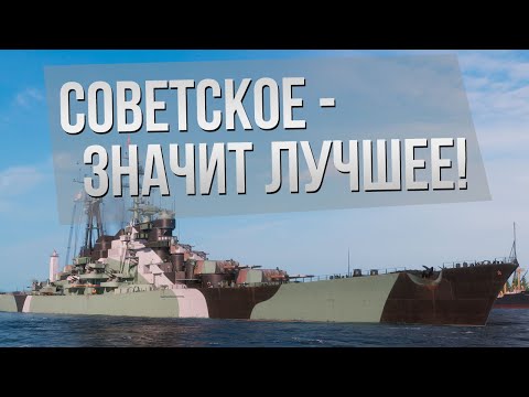 Видео: Этот крейсер дает жару! ✅ Мир кораблей