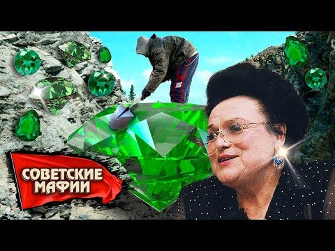 Видео: Волшебники Изумрудного города. Советские мафии @centralnoetelevidenie