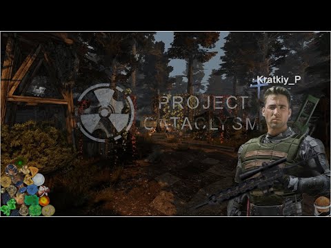 Видео: 📅 Ждем ивент 📅 / ☢️ Project Cataclysm ☢️ / 🖤 Ночное рандеву 🖤