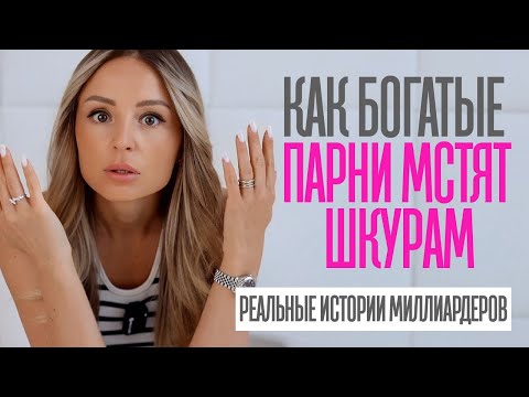 Видео: КАК БОГАТЫЕ ПАРНИ НАКАЗЫВАЮ ШКУР. РЕАЛЬНЫЕ ИСТОРИИ ОДНОГО МОСКОВСКОГО ЛОМБАРДА