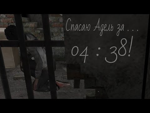 Видео: 33 способа, как спасти Адель за 04:38 // Metel Horror Escape