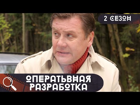 Видео: ОНИ СТОЛКНУЛИСЬ С ОПАСНЫМ МНОГОЛИКИМ ПРЕСТУПНИКОМ И НЕ ТОЛЬКО С НИМ...!  Оперативная разработка-2!