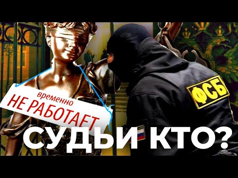 Видео: ⚡️ 7 млрд под черной мантией:  Как бывший председатель суда стал миллиардером