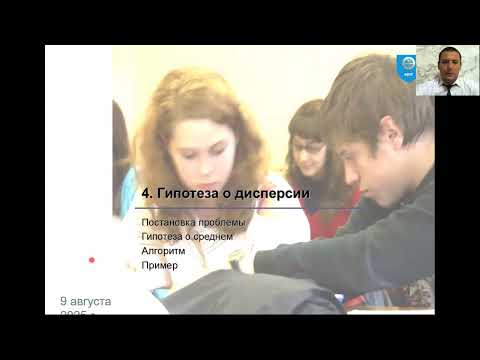 Видео: 10  Проверка гипотез продолжение