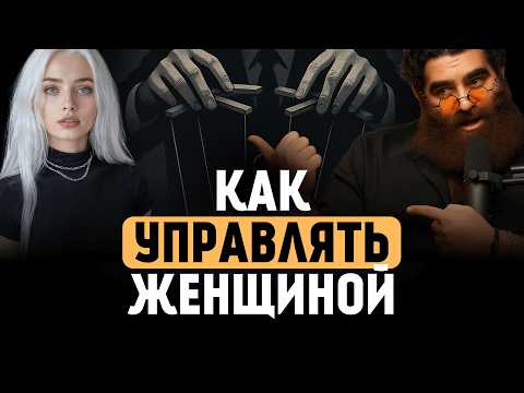 Видео: 25 минут которые навсегда изменят твоё понимание женщин и отношений