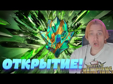 Видео: СОЛЬ И СОК ! СОЛЬное и СОЧНОЕ ОТКРЫТИЕ!) Marvel Битва Чемпионов