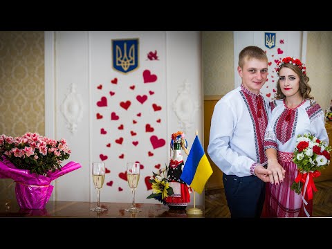 Видео: Ukrainian wedding - РОЗПИСка  - Дмитро та Марія - Трускавець