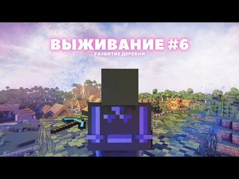 Видео: ⚡ !новые постройки - новые возможности!⚡ - #6