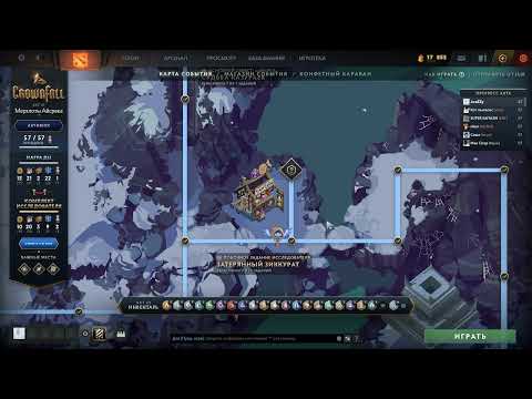 Видео: Dota 2 Crownfall 3 Акт полный прохождение!