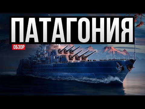 Видео: Отличный линкор, но есть нюанс... ✅ Мир кораблей