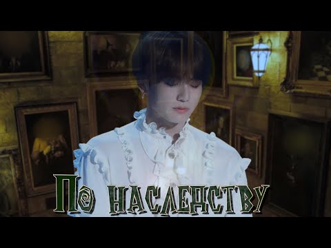 Видео: По наследству | Главы 9-10 | An Yame | ВИГУКИ | Озвучка фанфика by Мио #bts #озвучкафанфика
