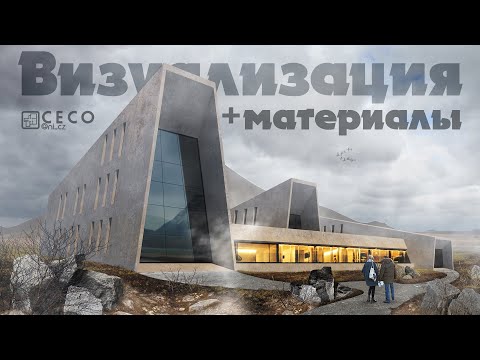 Видео: Визуализация по материалам в Adobe Photoshop