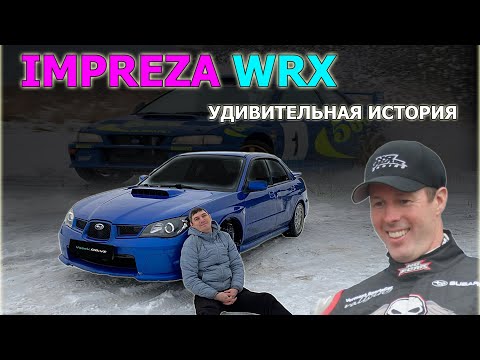 Видео: IMPREZA WRX G11/GD . Сбылась моя мечта - "лиса импреза" не обманула! СУБАРУ ИМПРЕЗА WRX и эмоции!