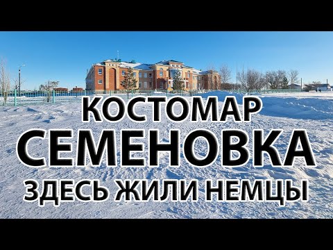 Видео: Из Костаная по Тарана, мост через Тобол, по Астанинской трассе в Семеновку, здесь жили немцы.