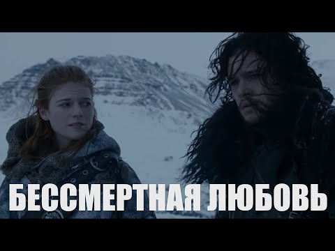 Видео: Джон/Игритт - "Бессмертная любовь" (рок-опера "Орфей")