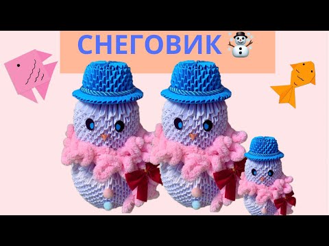 Видео: Снеговик модульное оригами. Поделки на Новый год