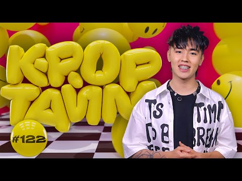 Видео: K-POP ТАЙМ #122