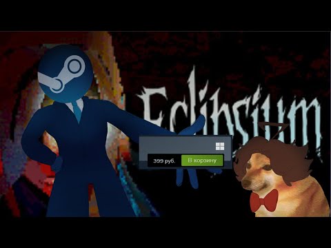 Видео: УЖЕ НЕ ДЕМО)))) | Eclipsium