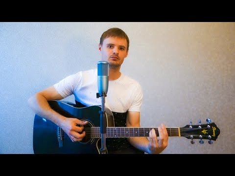 Видео: Михаил Круг - Тебе моя последняя любовь (Cover под гитару)