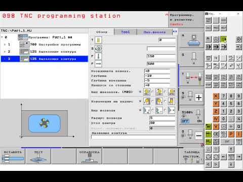Видео: heidenhain itnc 530. программирование со стойки. Фрезерная обработка. Урок 1