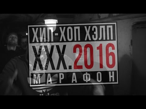 Видео: MAGICMIC, НЕ.KURILI, MANSARDA, KATRIN MOKKO, ГЕРИК, МИША ОДИН - ХХХ2016