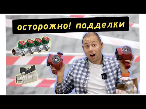 Видео: Осторожно подделка, как вас обманывают?!