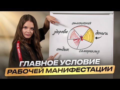 Видео: Это ЗНАНИЕ исполнит ЛЮБОЕ ВАШЕ ЖЕЛАНИЕ