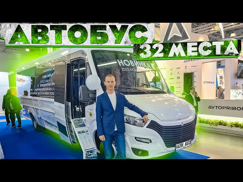 Видео: Туристический или междугородний автобус VSN 900