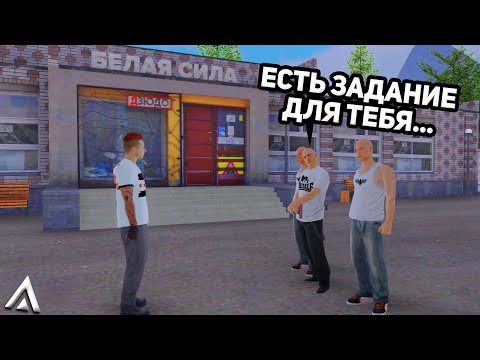 Видео: ВНЕДРИЛСЯ В ОПГ и ПОЛУЧИЛ ЗАДАНИЕ на АМАЗИНГ РП | AMAZING ONLINE | GTA CRMP