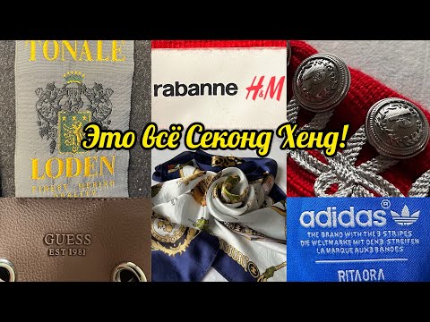 Видео: Всё по 200р в Планете Секонд Хенд + Новый завоз! Кашемир, шерсть и редкие находки❤️