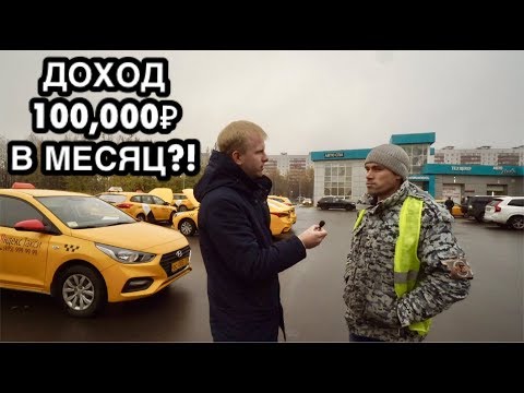 Видео: ЧТО ТАКОЕ РАБОТА В ТАКСИ. ВСЯ ПРАВДА. ДОКУМЕНТАЛЬНОЕ РАССЛЕДОВАНИЕ!