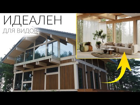 Видео: Лучший дом для видового участка.