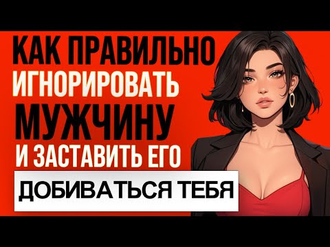 Видео: Психология притяжения: как энергия женщины пробуждает мужчину