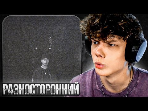 Видео: PHARAOH - PHUNERAL | Реакция
