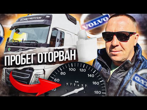 Видео: Выездная Диагностика Volvo 2016: Что Скрывает Пробег в 852 тыс. км?