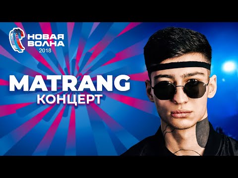 Видео: Matrang | Концерт на "Новой волне 2018"