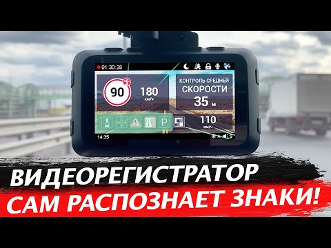 Видео: Roadgid CityGo 3 Wi-Fi - Обзор видеорегистратора с съемкой 2К и считыванием знаков