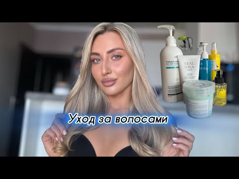 Видео: VLOG 2: УХОД ЗА ВОЛОСАМИ (DAVINESS, REAL SHEA, LADOR) ✨