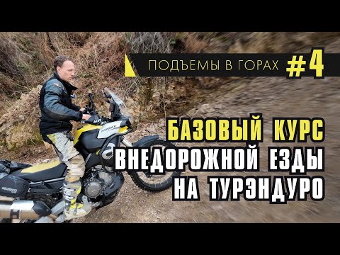 Видео: Подъемы в горах. Несколько простых  советов. Разбираем типичные ошибки.