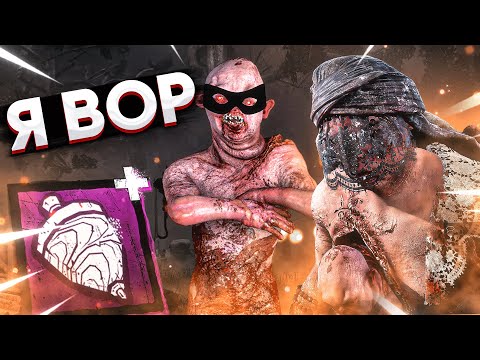 Видео: ВИКТОР РАЗБОЙНИК Близнецы Dead by Daylight
