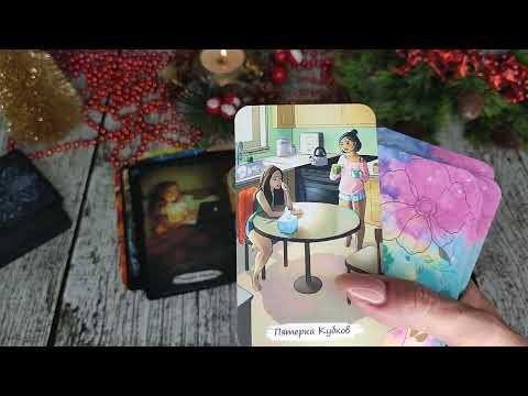 Видео: БУДУЩЕЕ ОТНОШЕНИЙ