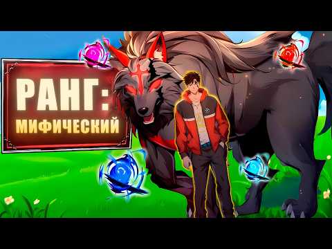 Видео: Он взял всех слабых монстров-питомцев и превратил их в Легендарных Зверей! - Пересказ Манхвы