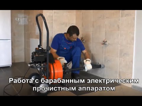 Видео: Прочистной аппарат барабанного типа против секционного. Кто лучше очистит внутридомовую трубу?