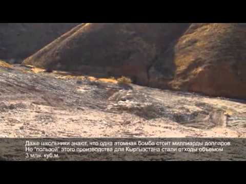 Видео: Майлуу-Суу тазарып жатат