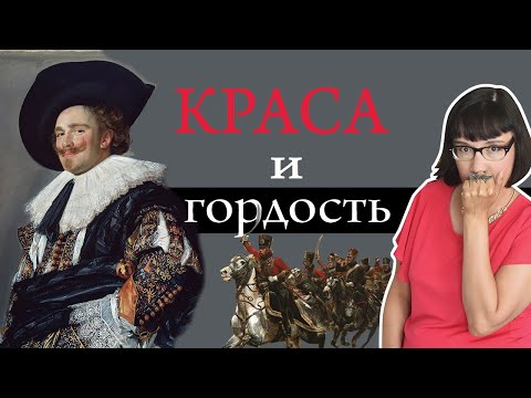 Видео: Усы в истории моды и цивилизации